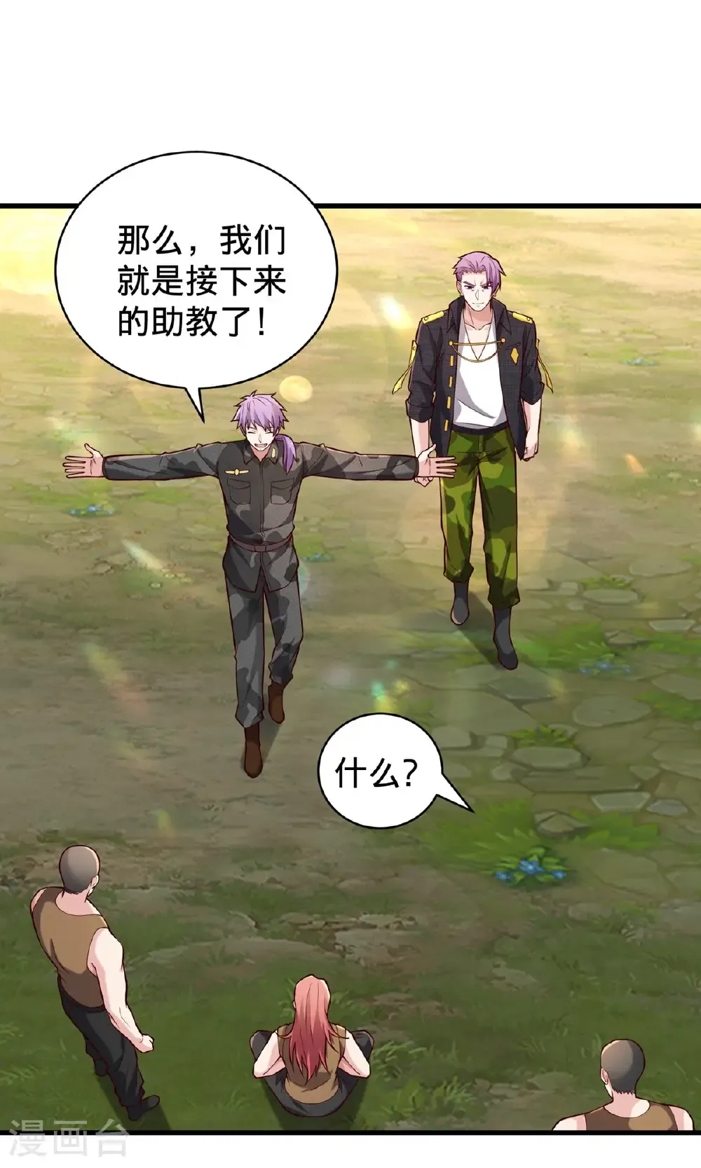 第758话 第30页