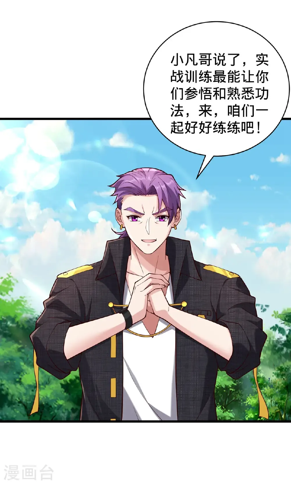 第758话 第31页