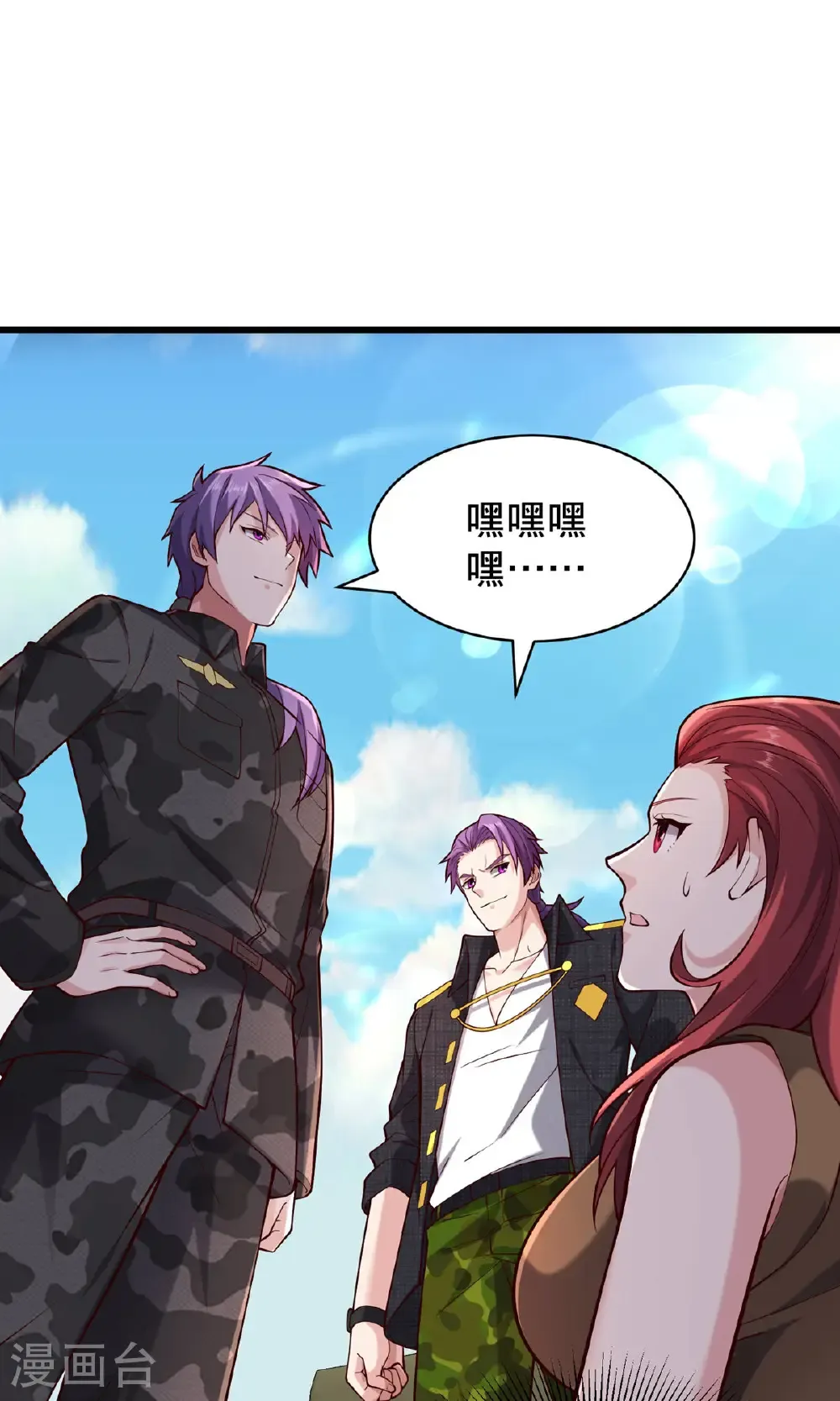第758话 第32页