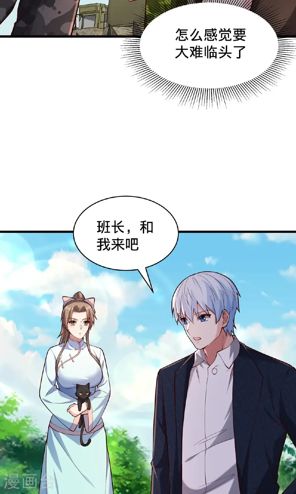 第758话 第33页