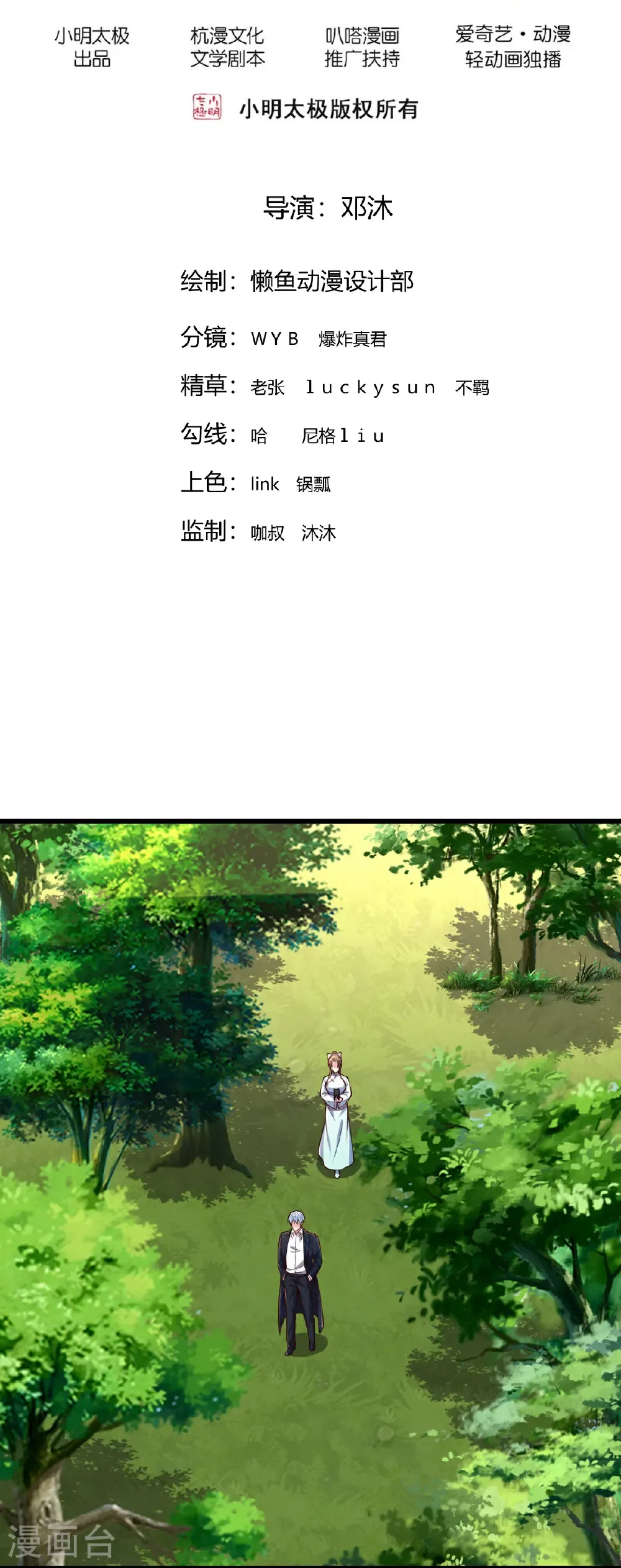 第759话 第2页