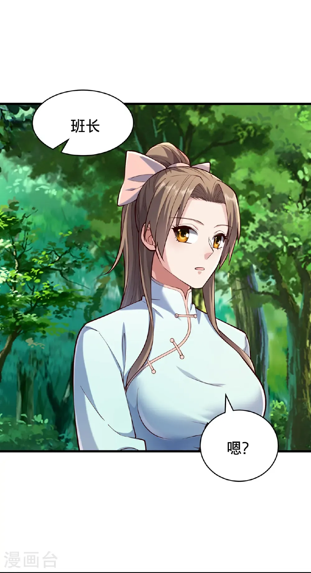 第759话 第4页