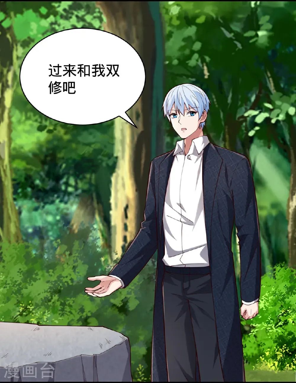 第759话 第5页