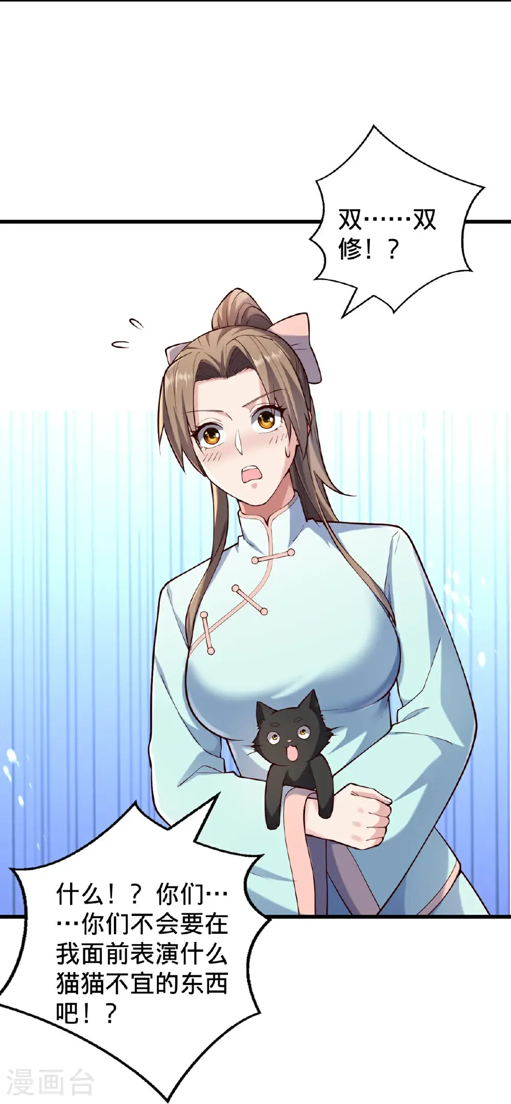 第759话 第6页