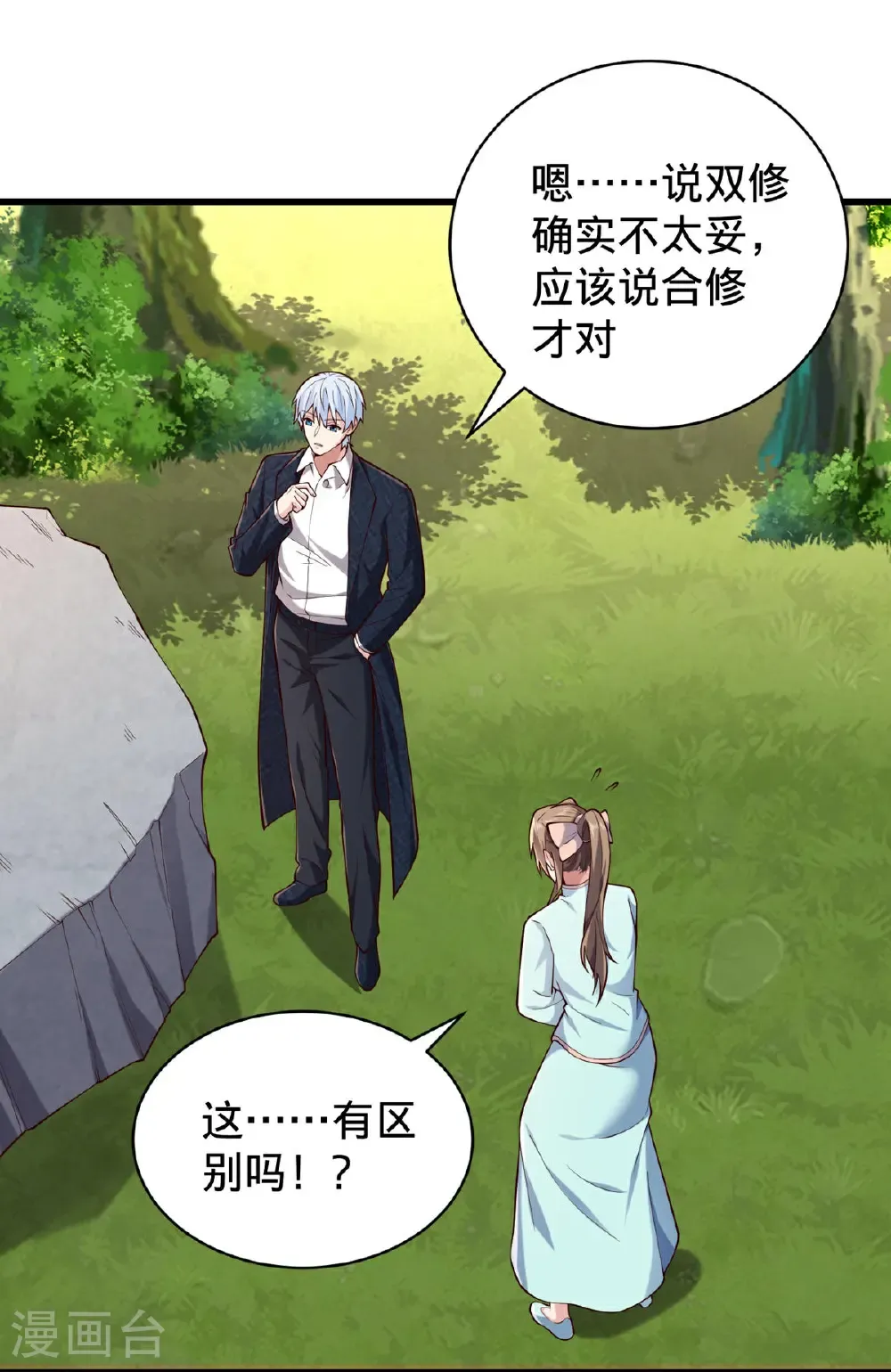 第759话 第7页