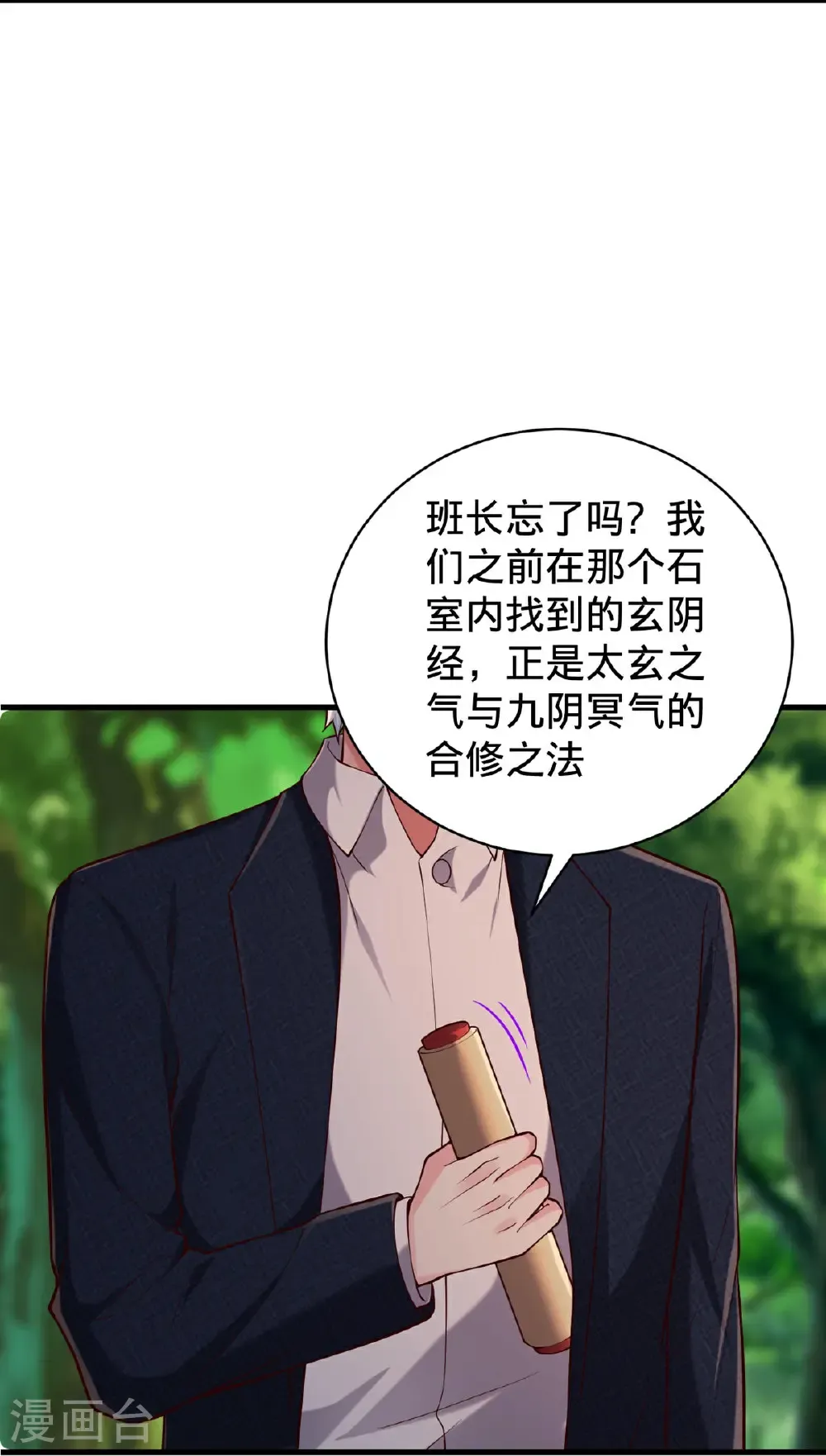 第759话 第8页