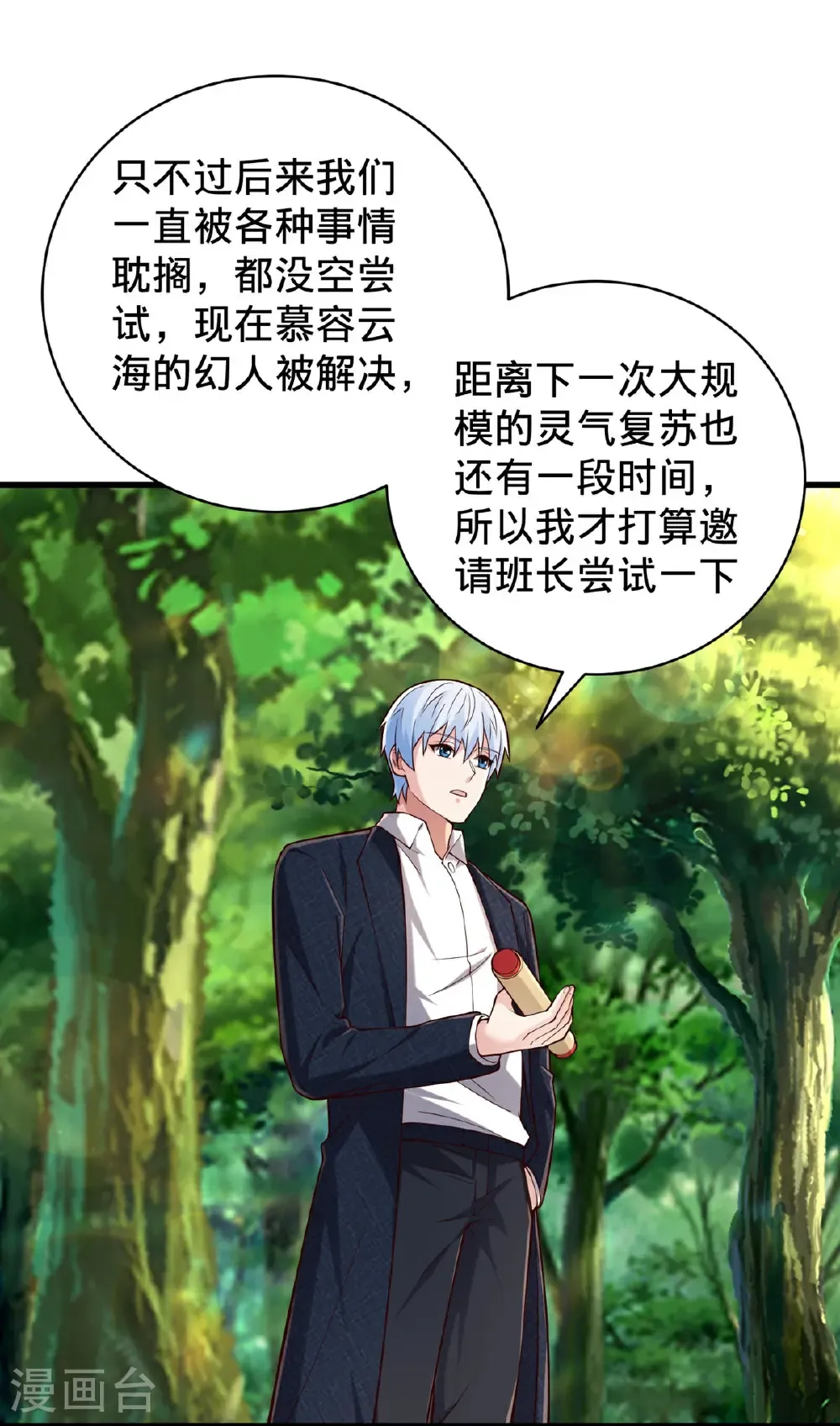 第759话 第9页
