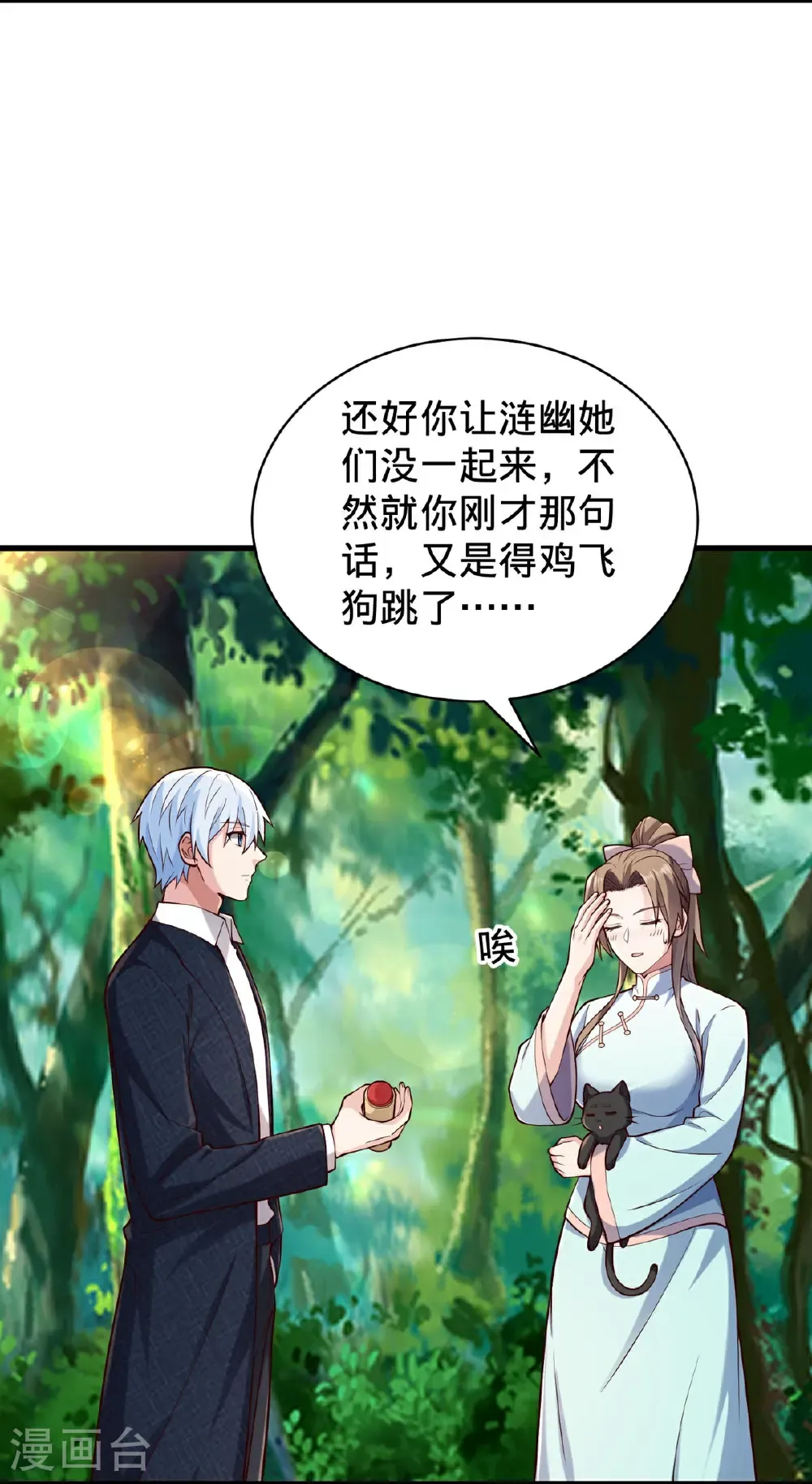 第759话 第10页