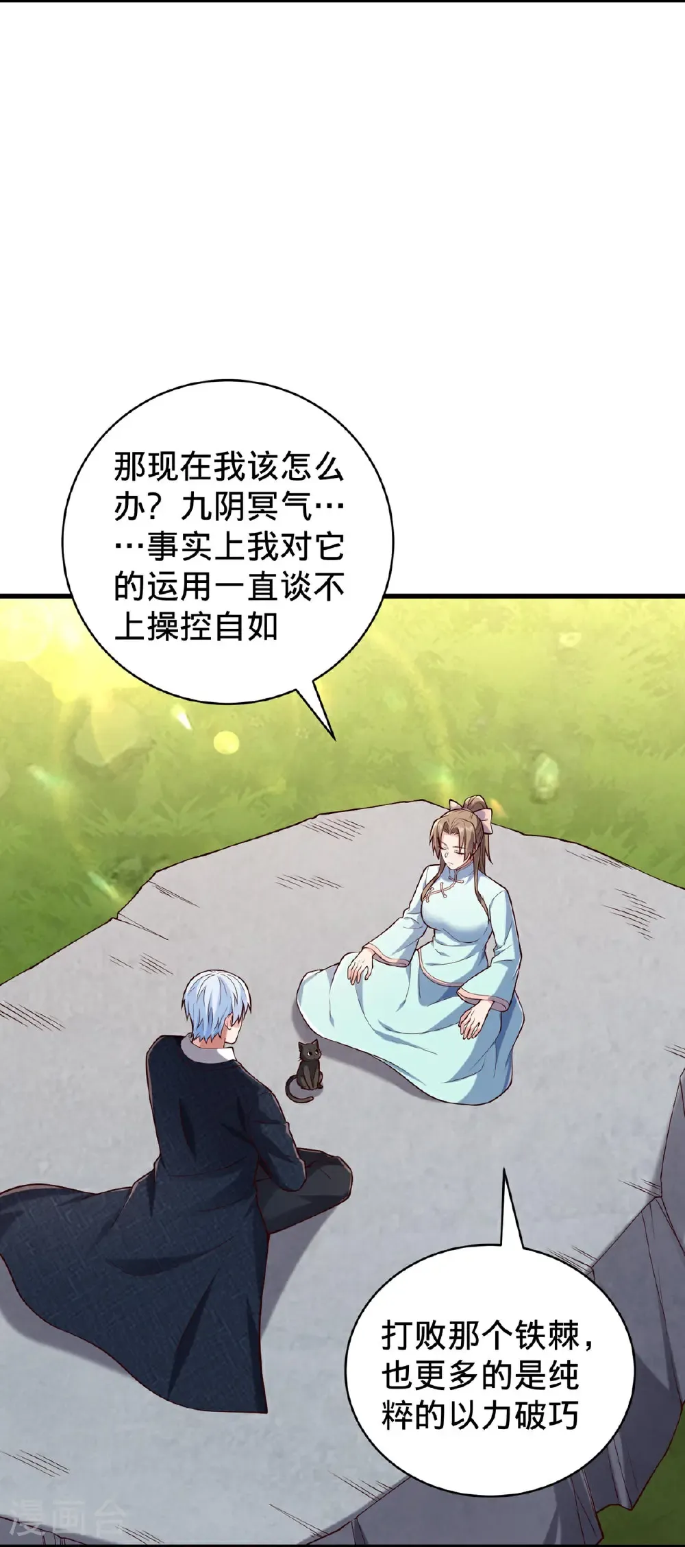 第759话 第11页