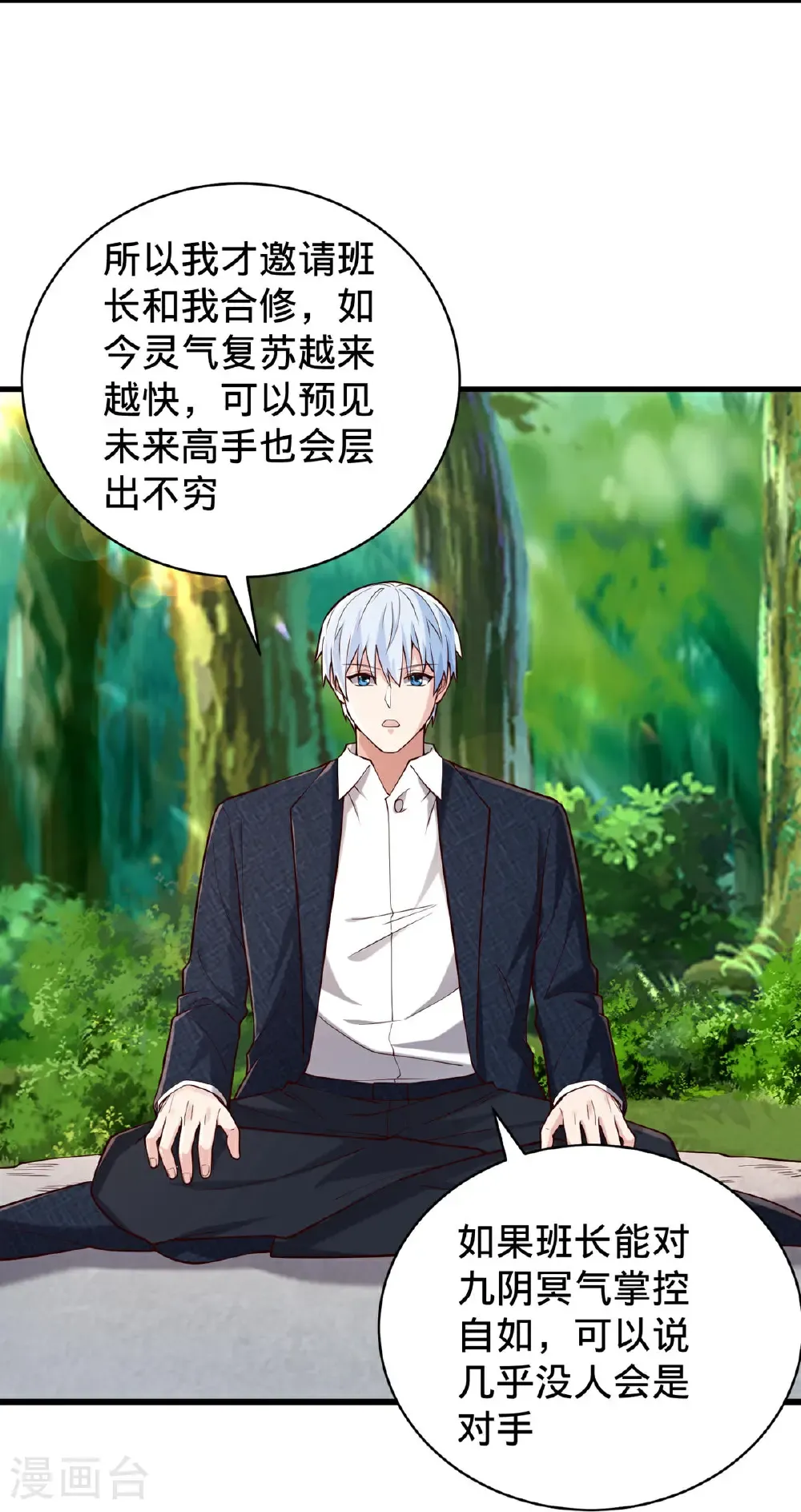 第759话 第12页