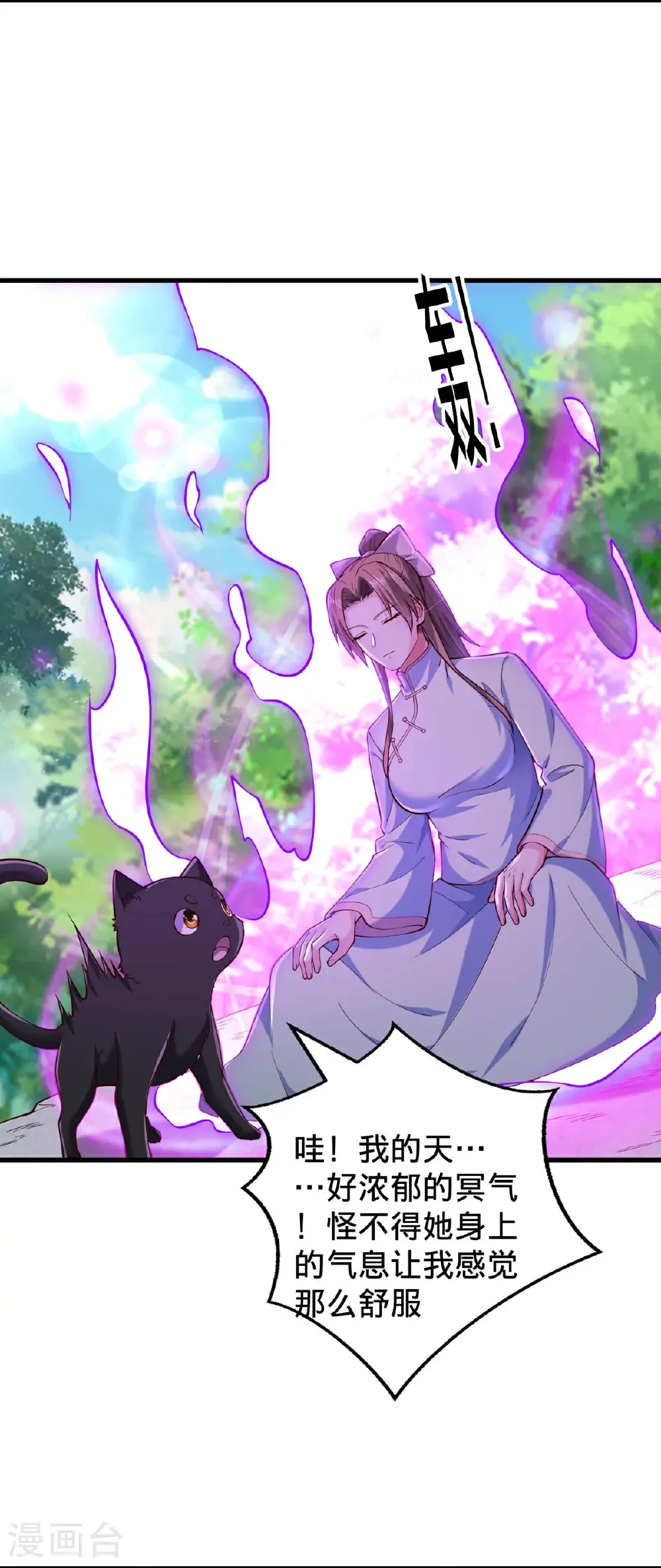 第759话 第14页
