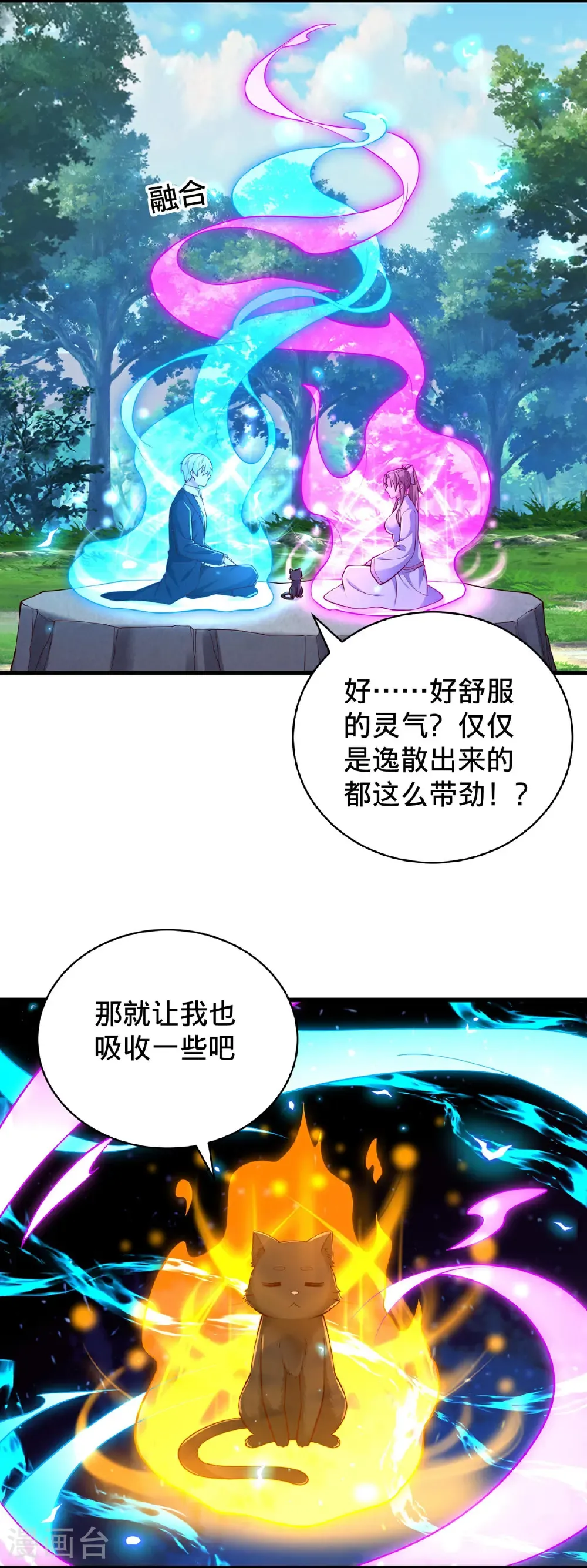 第759话 第15页