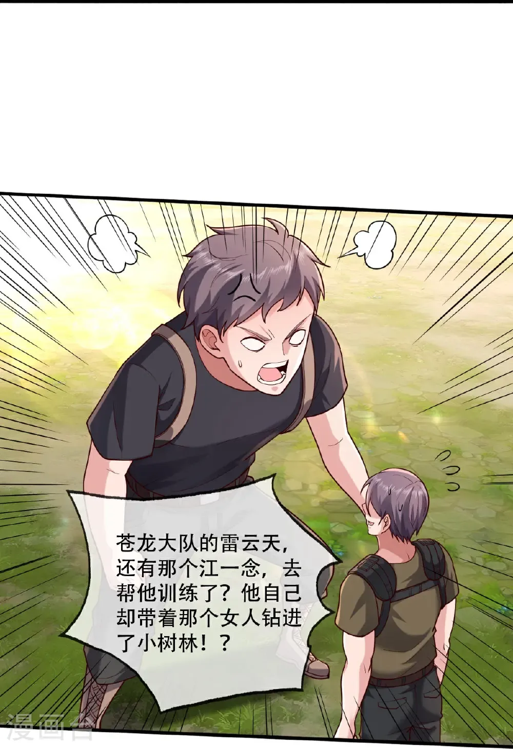 第759话 第17页
