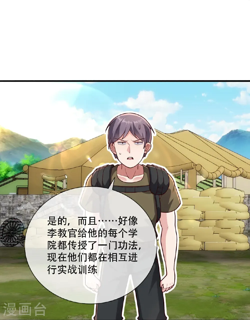 第759话 第18页
