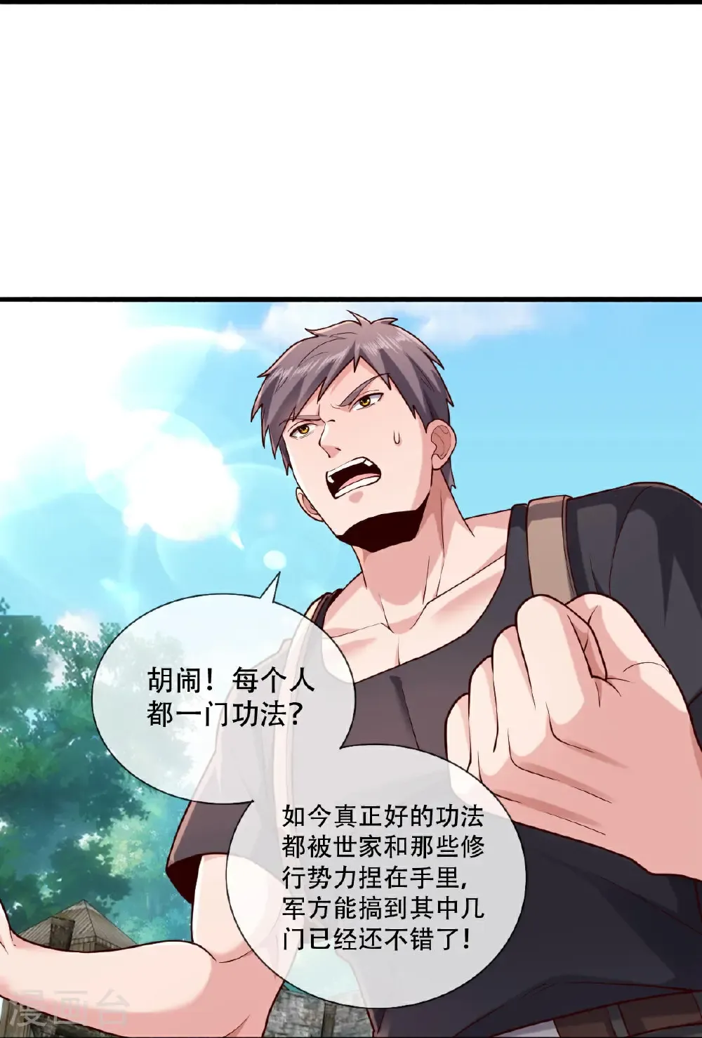 第759话 第19页