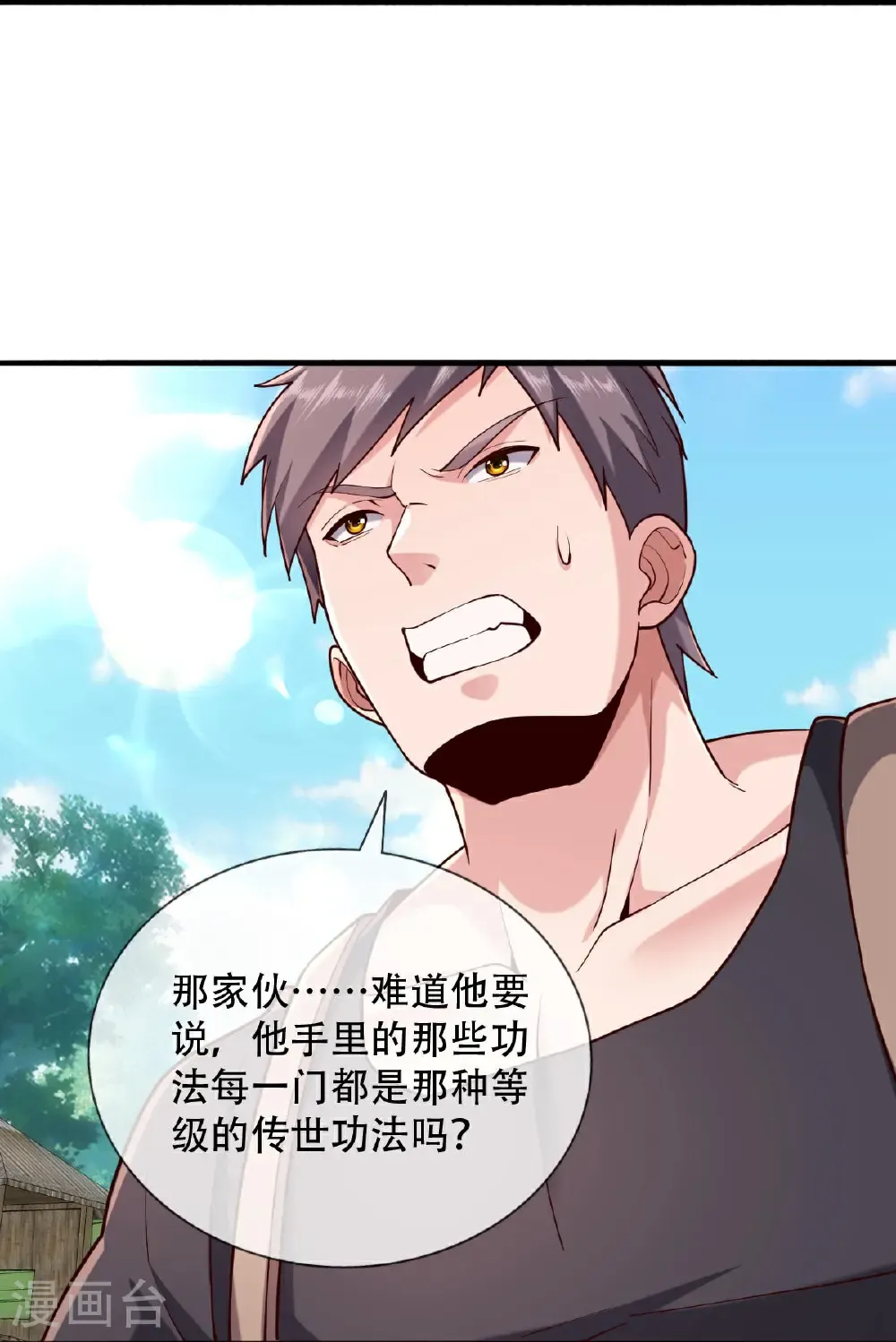 第759话 第20页