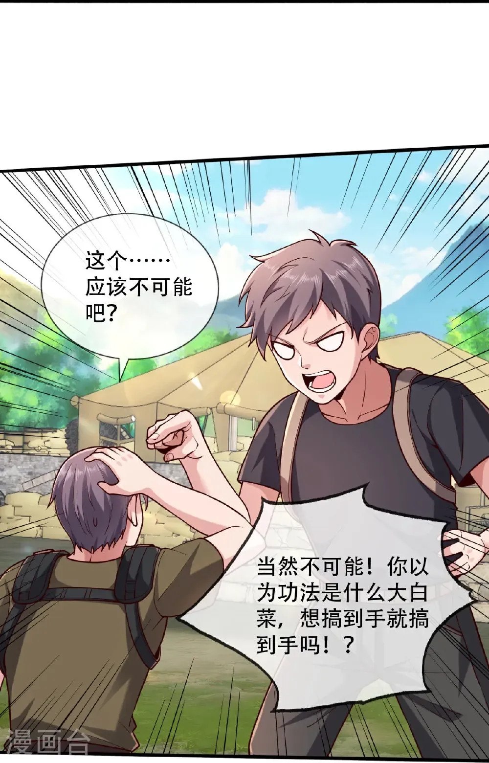 第759话 第21页