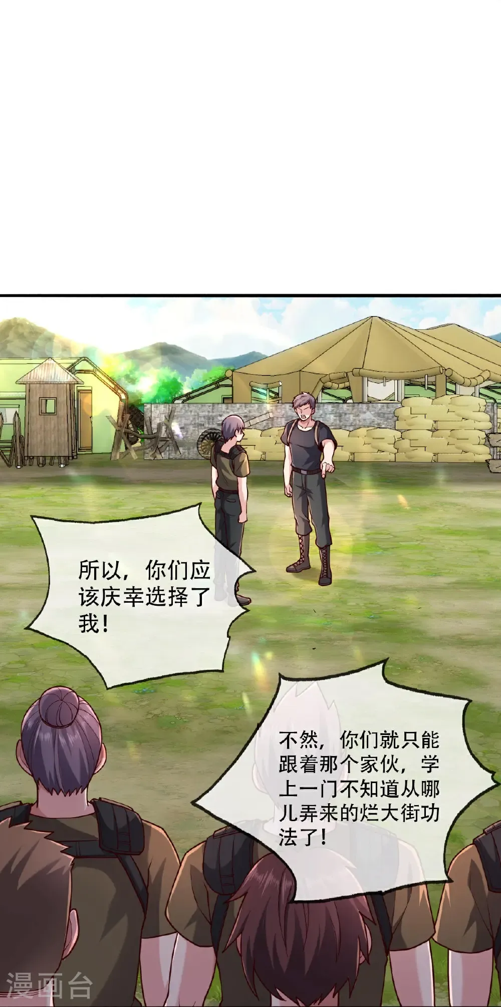 第759话 第22页