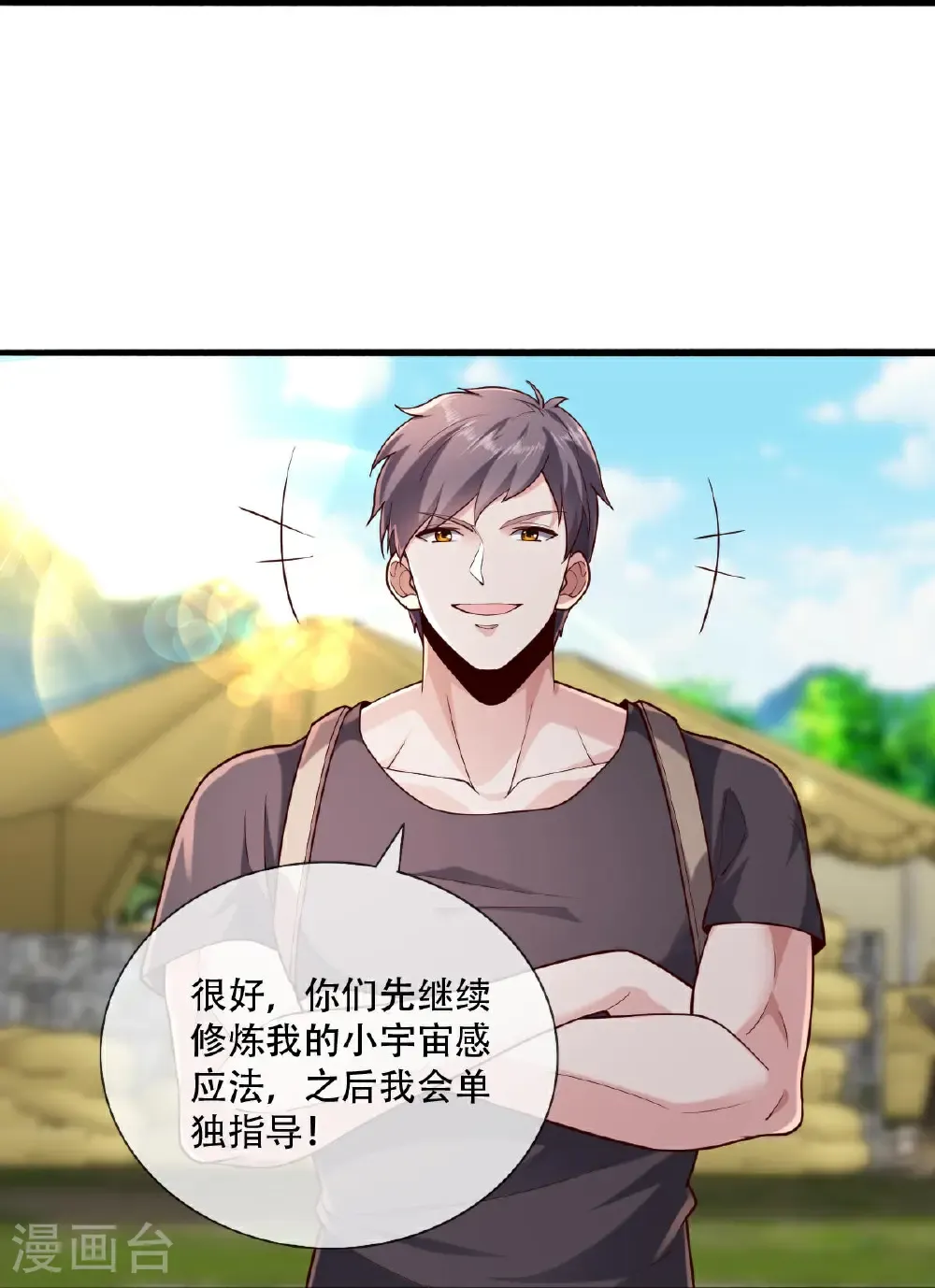 第759话 第24页