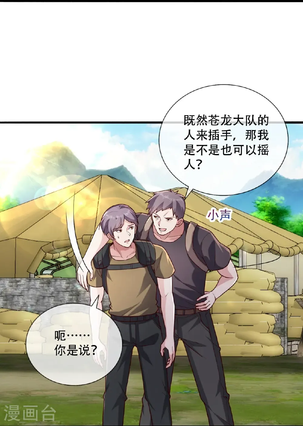 第759话 第25页