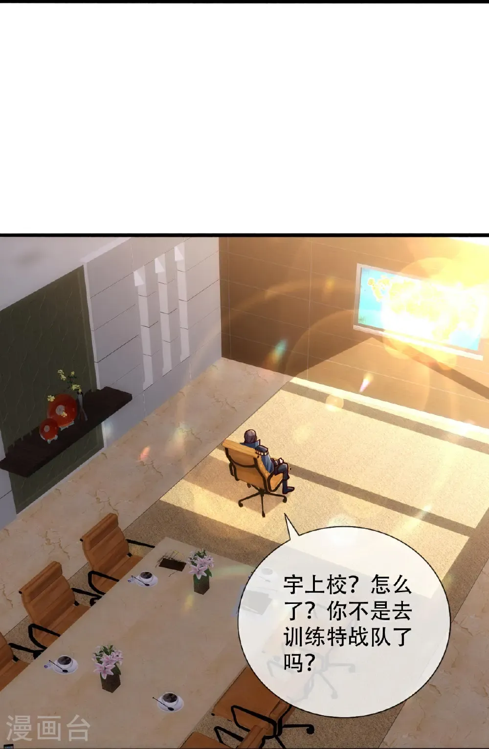 第759话 第28页