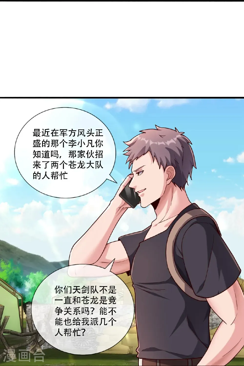 第759话 第29页