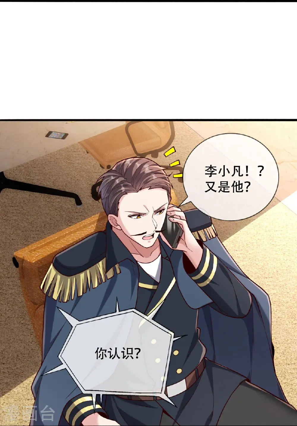 第759话 第30页