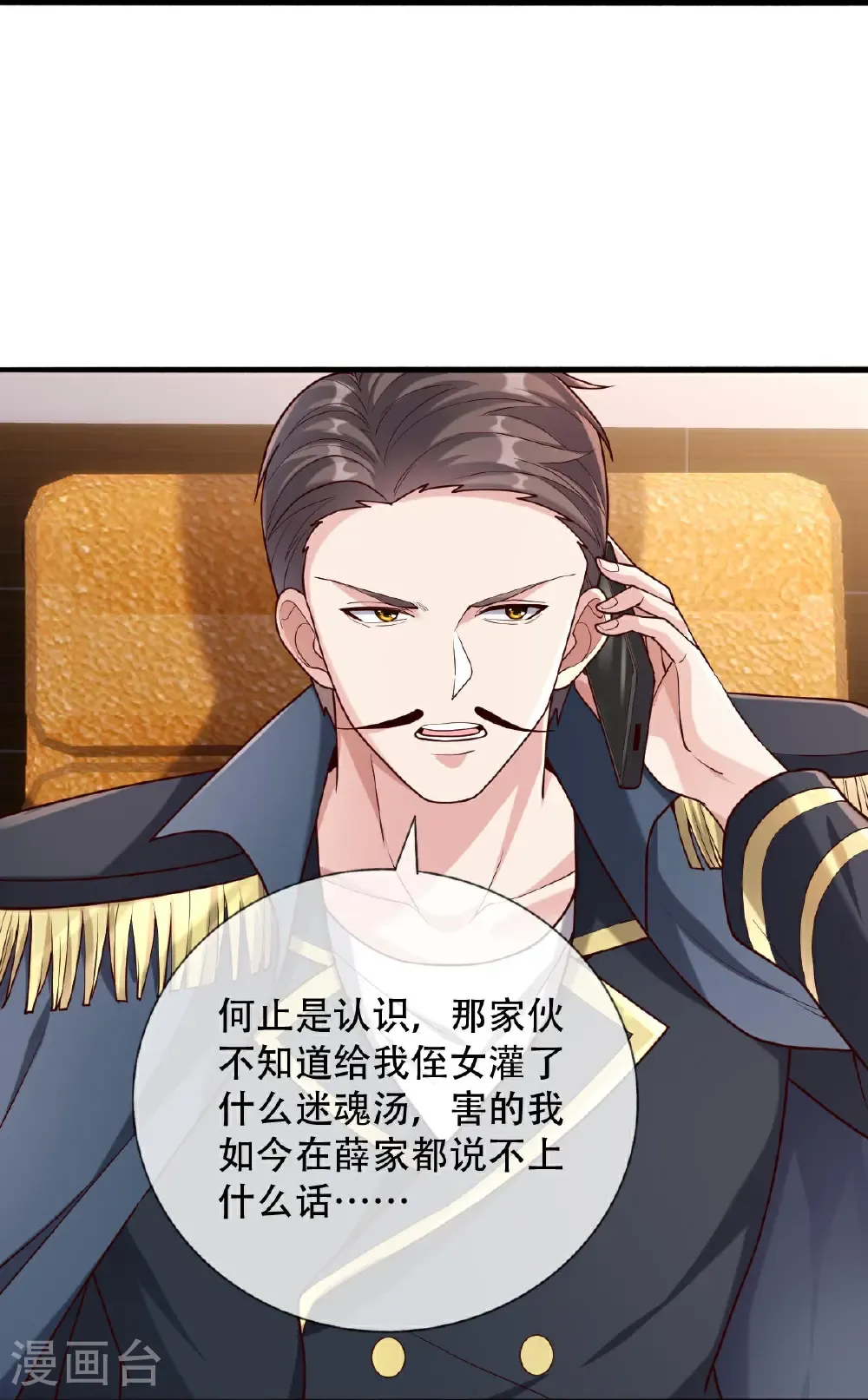 第759话 第31页