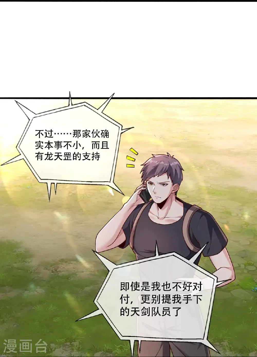 第759话 第32页