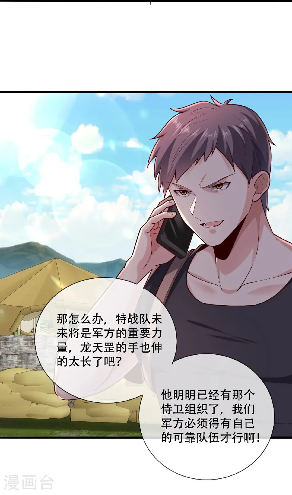 第759话 第33页