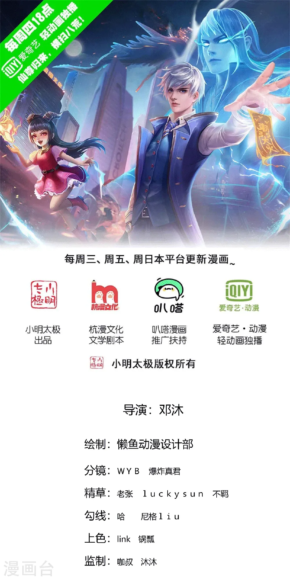 第760话 第1页