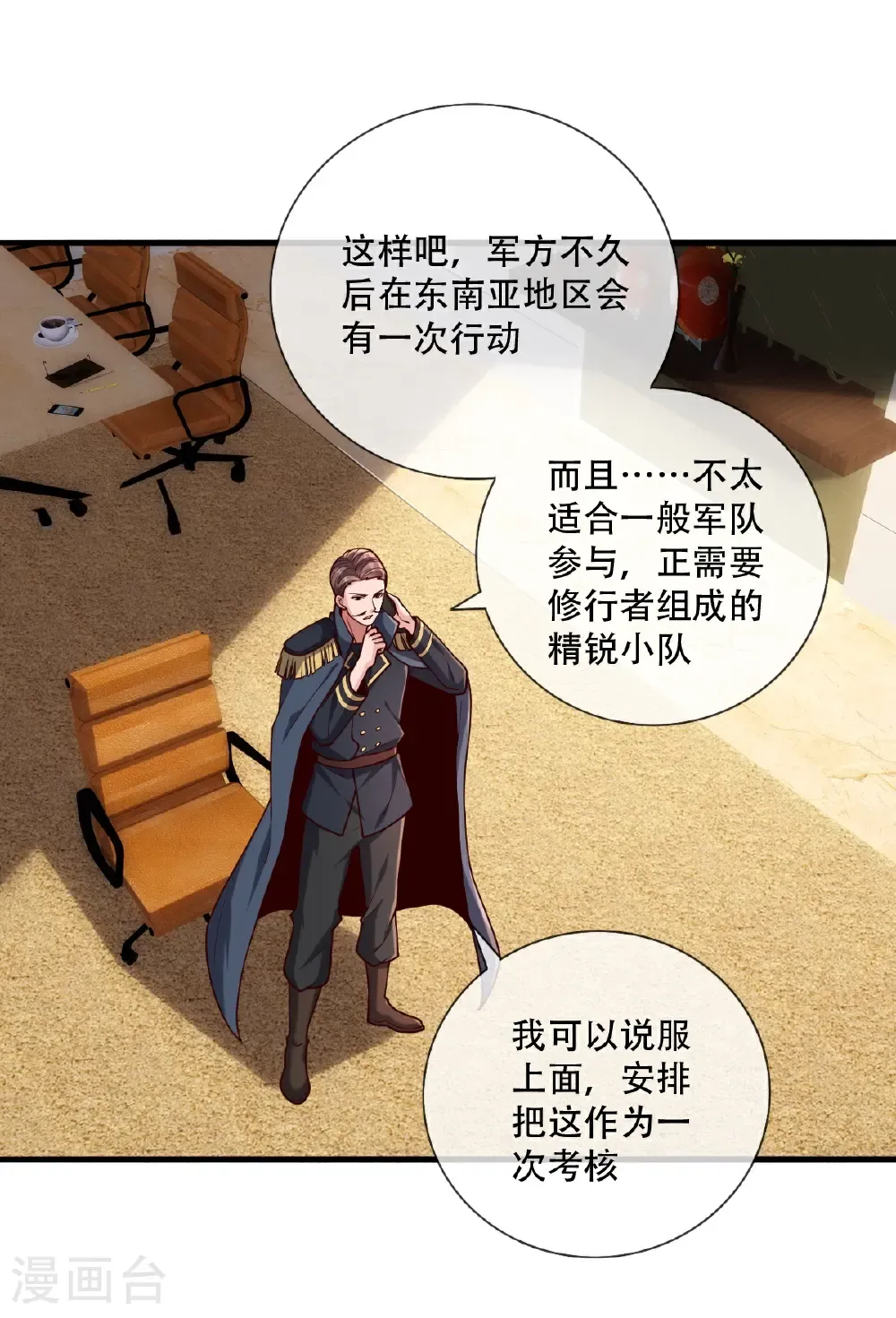 第760话 第2页