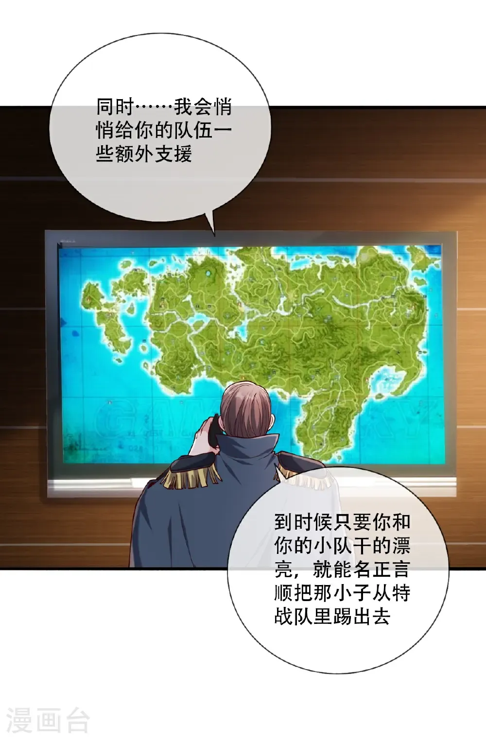 第760话 第3页