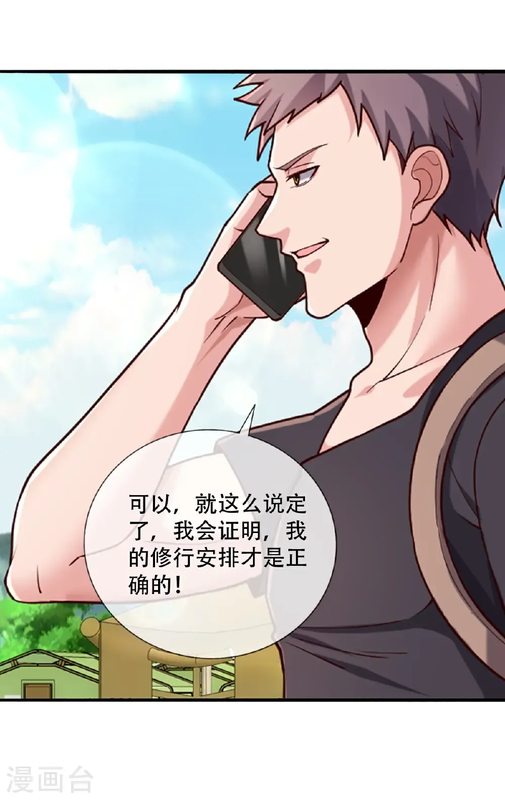 第760话 第4页