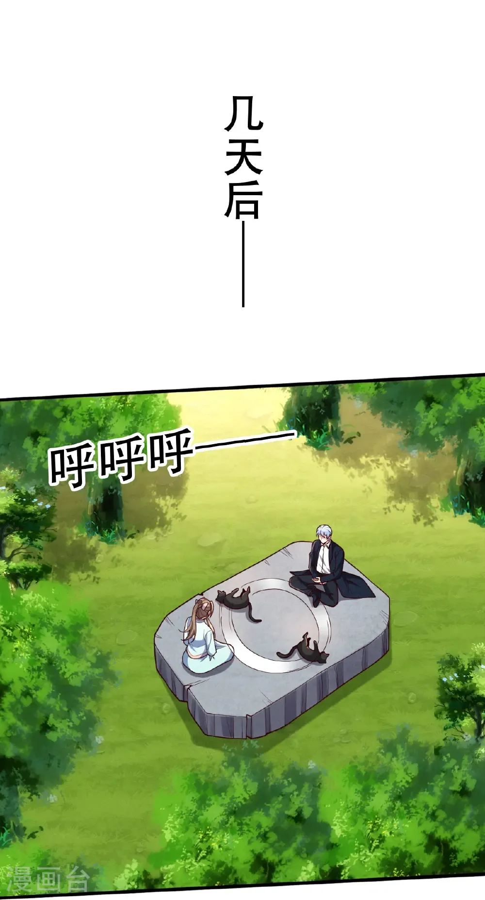 第760话 第5页