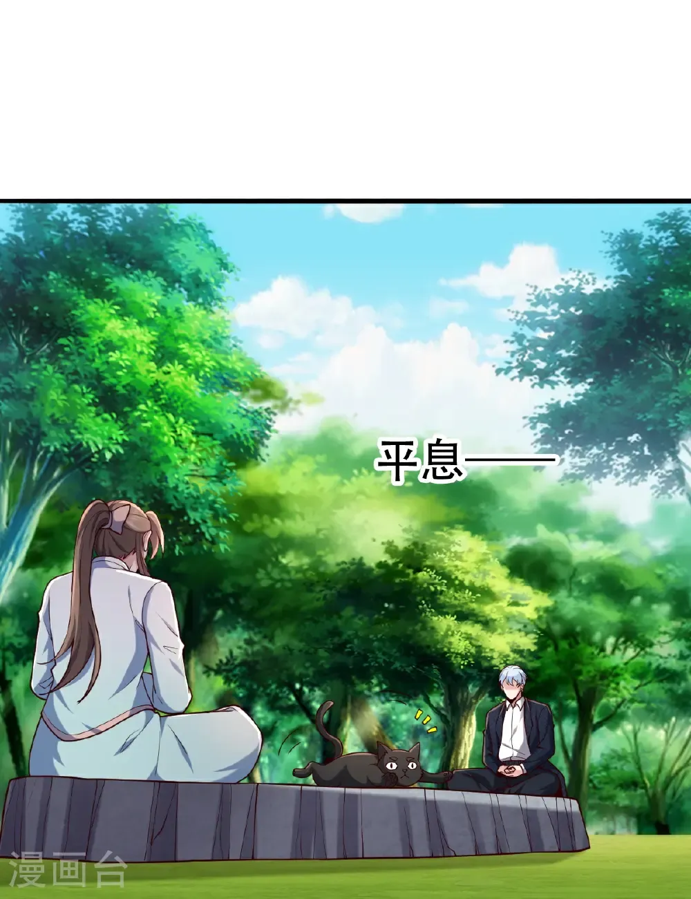 第760话 第6页