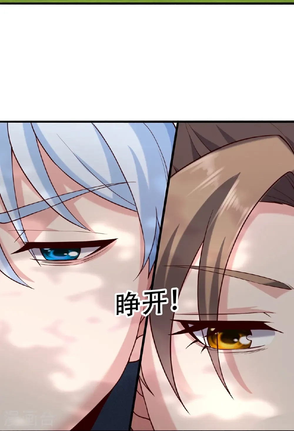 第760话 第7页