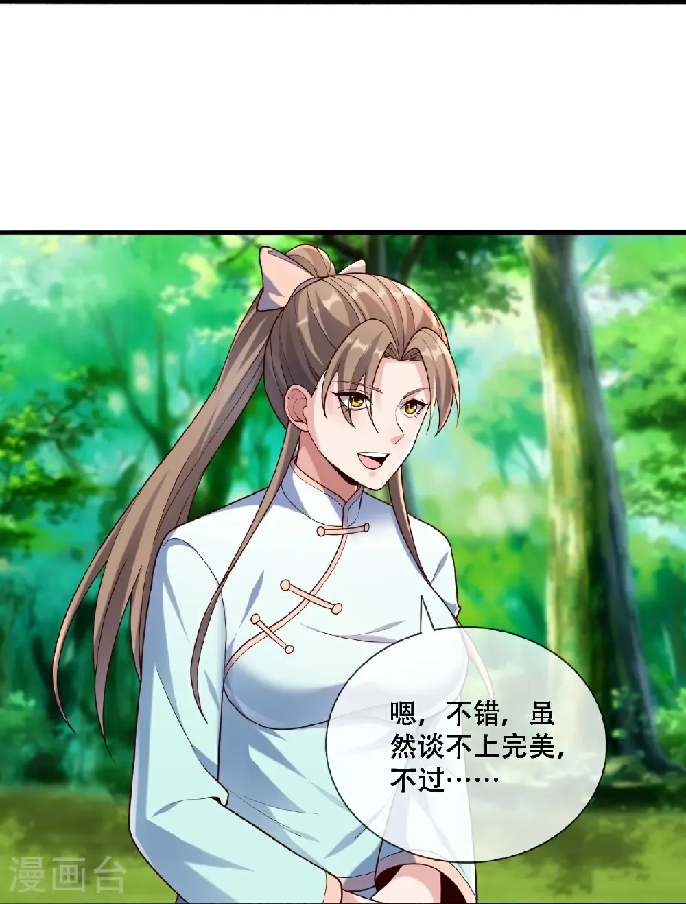 第760话 第9页