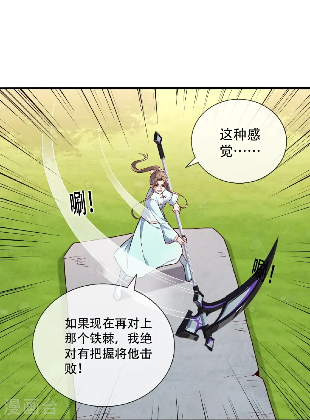 第760话 第11页