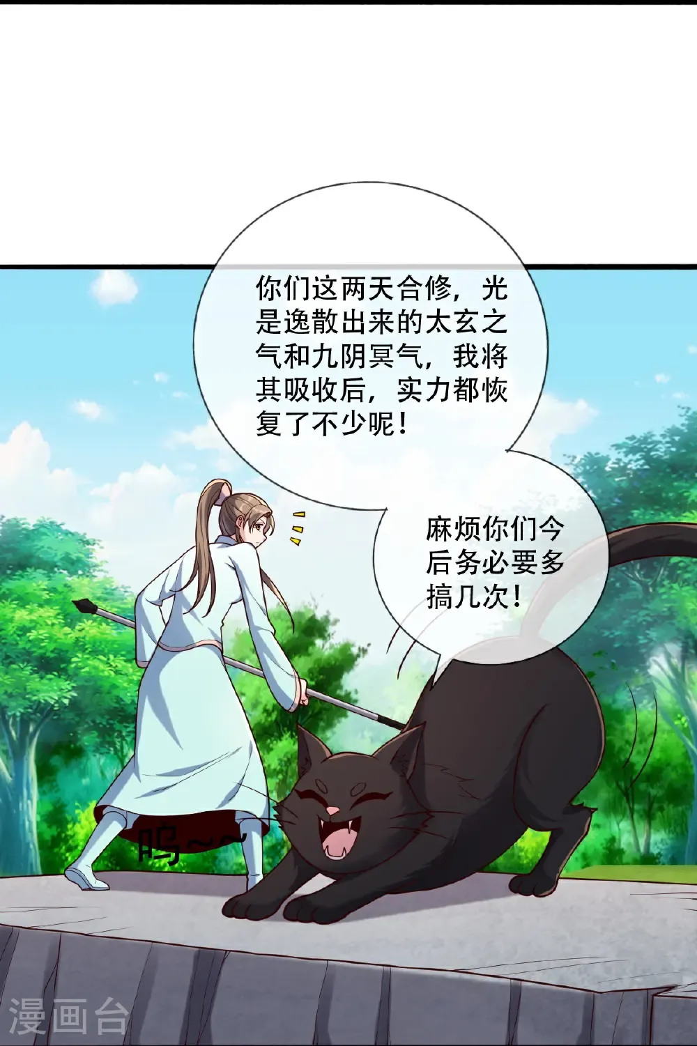 第760话 第12页
