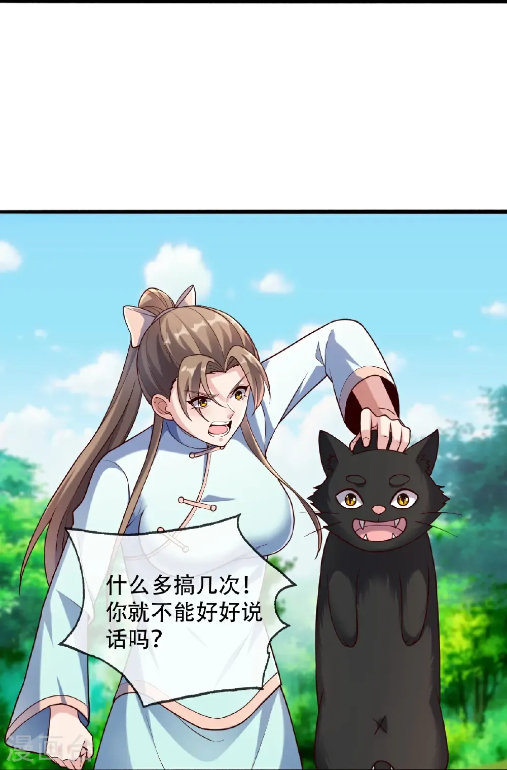 第760话 第13页