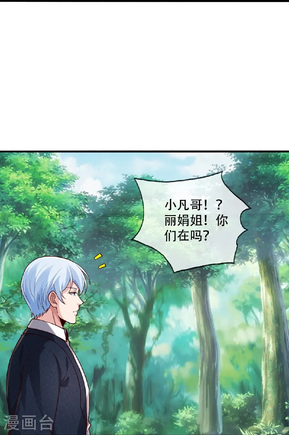 第760话 第14页