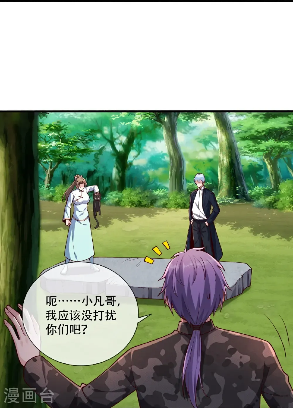 第760话 第15页