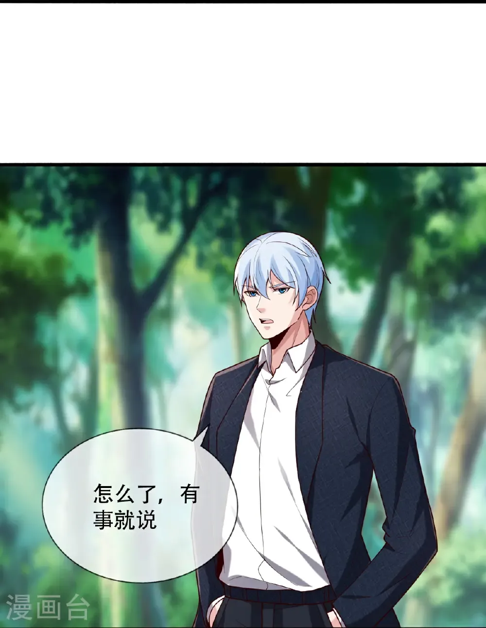 第760话 第16页