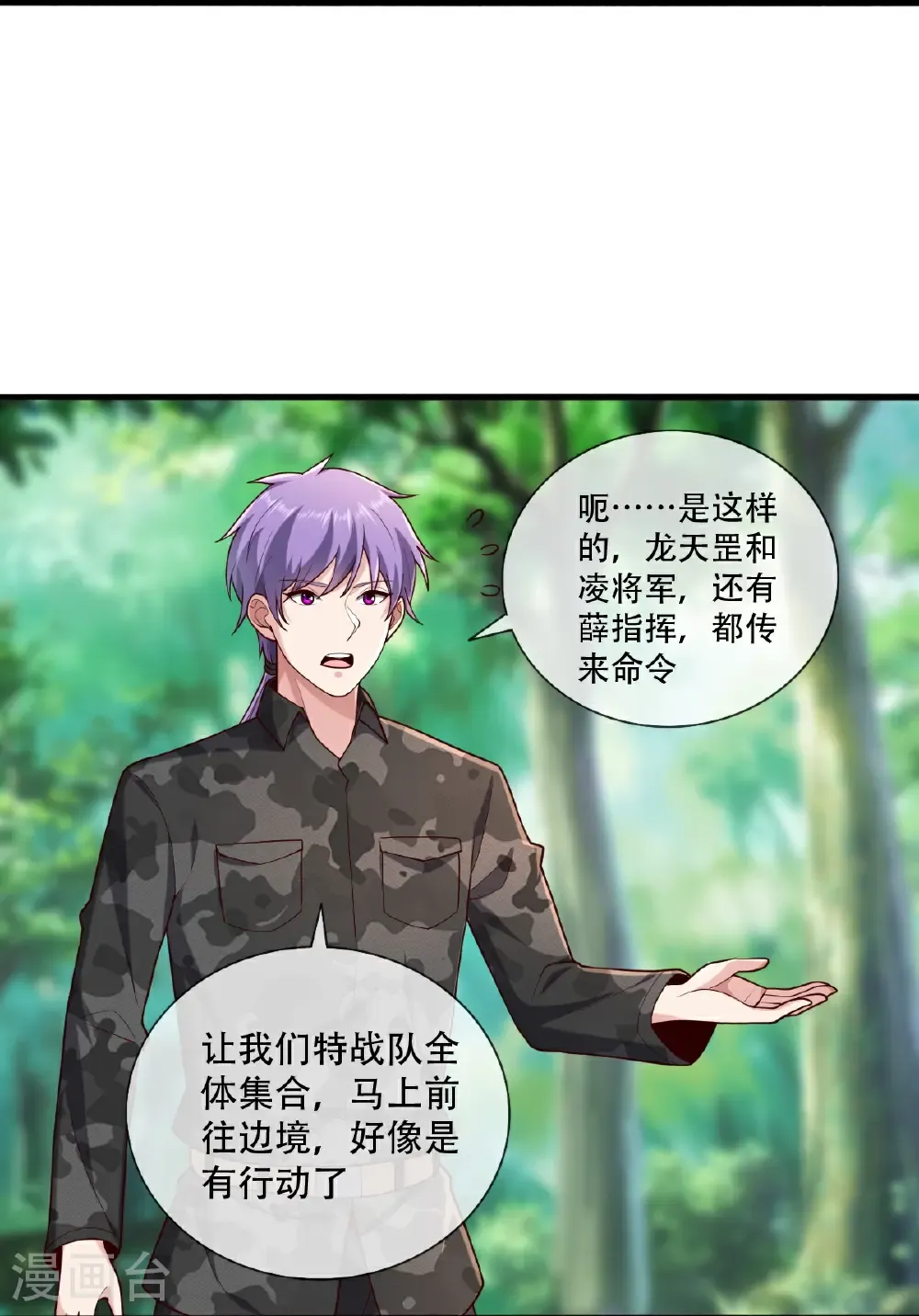 第760话 第17页