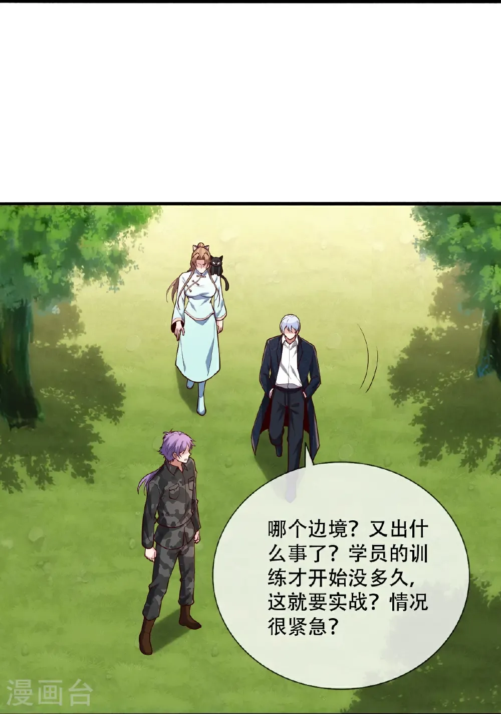 第760话 第18页