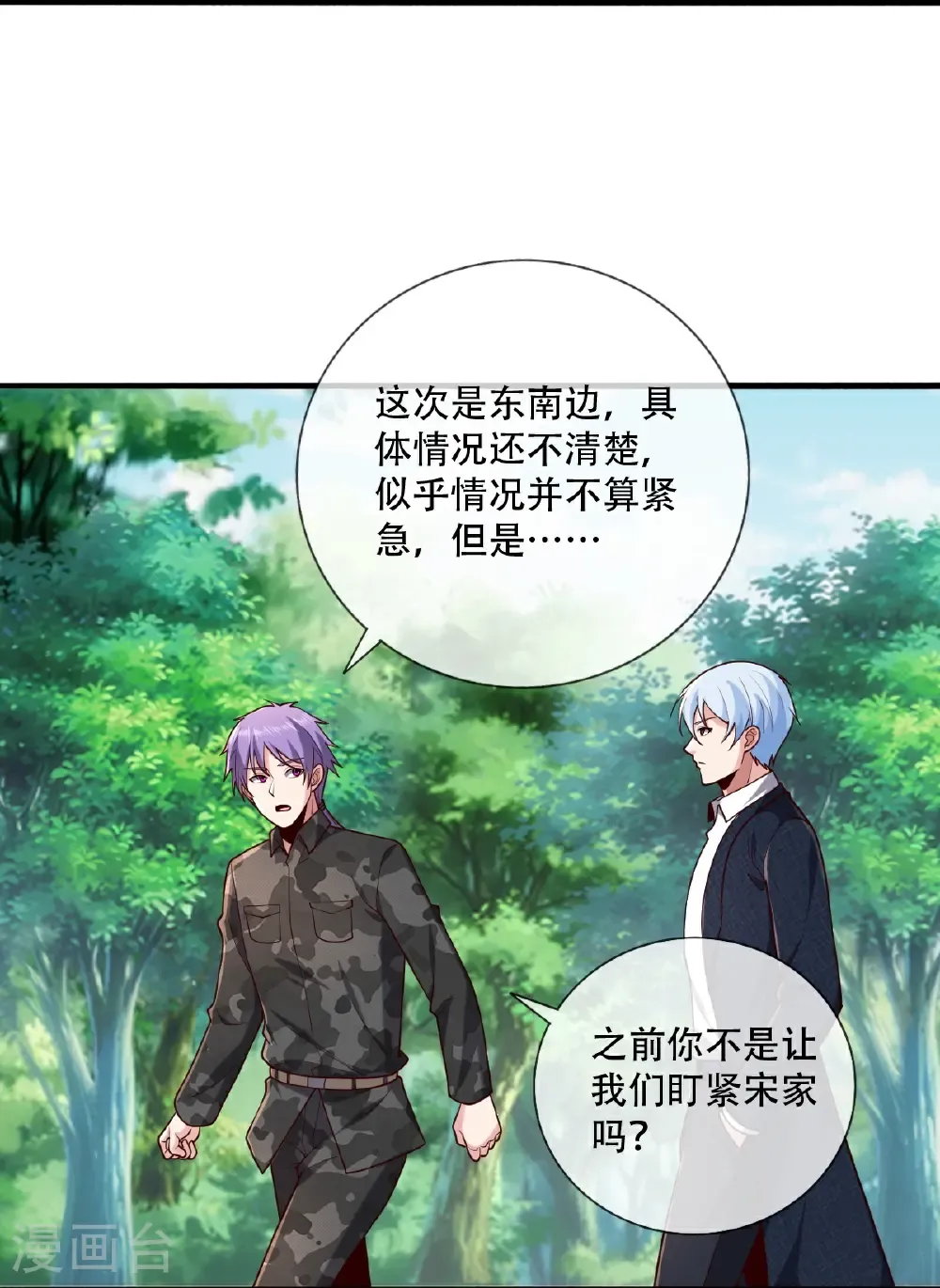 第760话 第19页