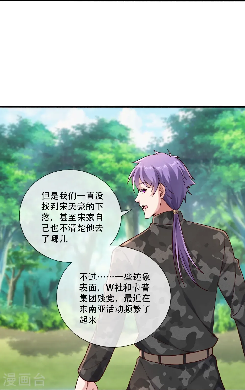 第760话 第20页