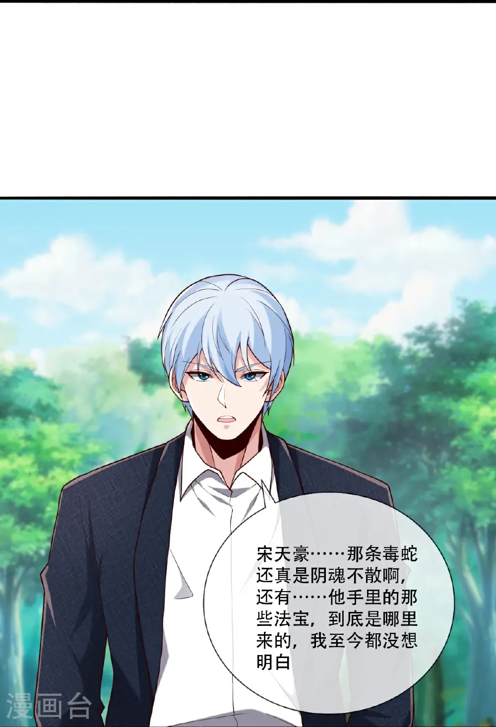 第760话 第21页