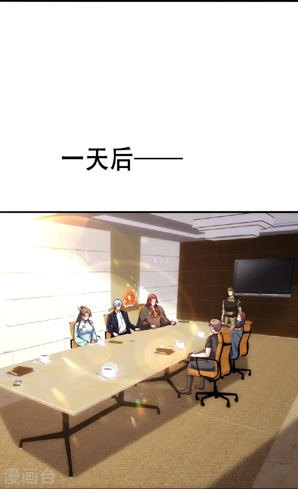 第760话 第22页